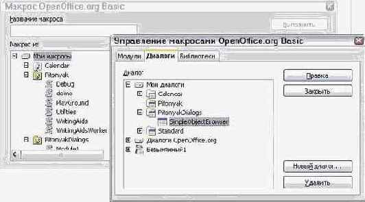Библиотеки приложения