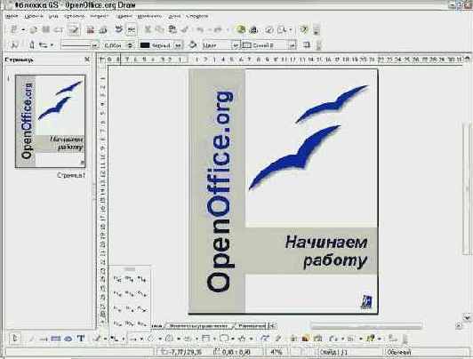 Draw (редактор векторной графики)