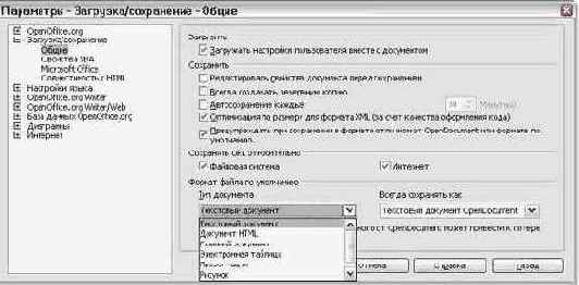 Форматы файлов по умолчанию