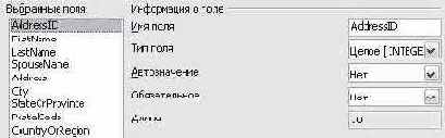 Использование мастера создания таблиц