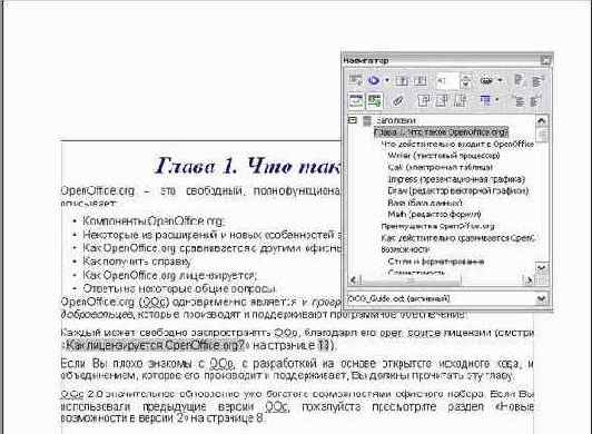 Использование Навигатора