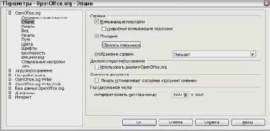 Общие параметры