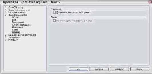 Общие параметры