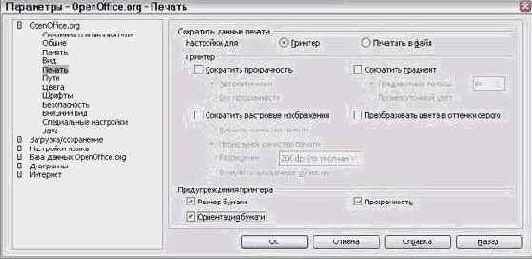 Параметры печати
