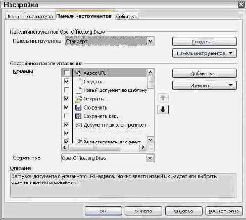 Рабочий стол