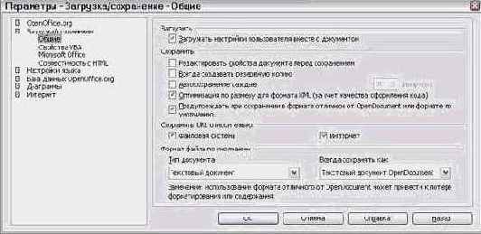 Редактировать свойства документа перед сохранением