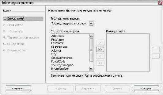 Мастер отчетов