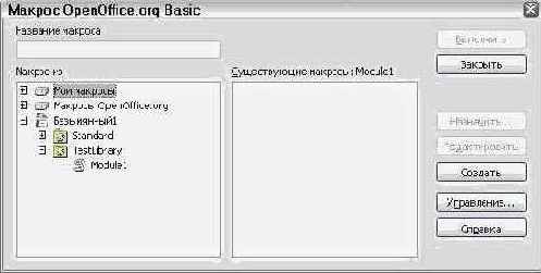 Создание модуля