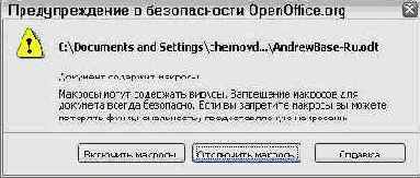 Ввод вашего первого макроса