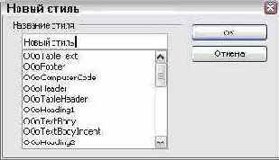 Создание стиля из выделенного