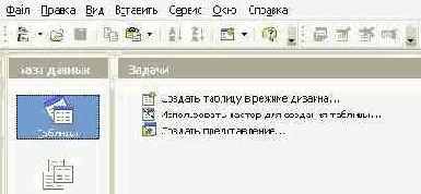 Создание таблиц базы данных