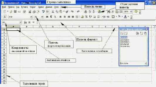 Строка заголовка и Панель меню