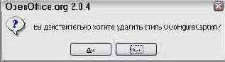 Удаление стилей