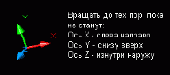 D моделирование в Mechanical Desktop