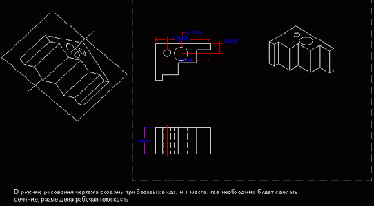 D моделирование в Mechanical Desktop