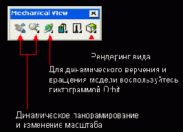 Mechanical Desktop
