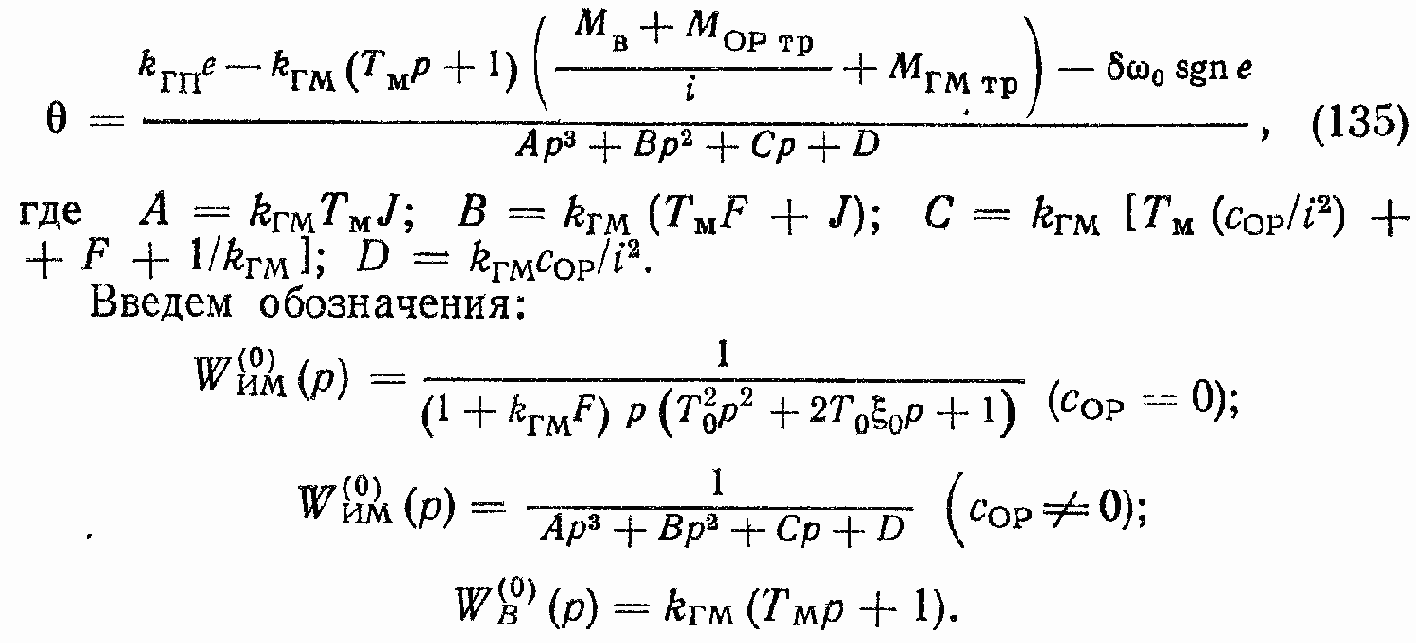 Проектирование и расчет автоматизированных приводов