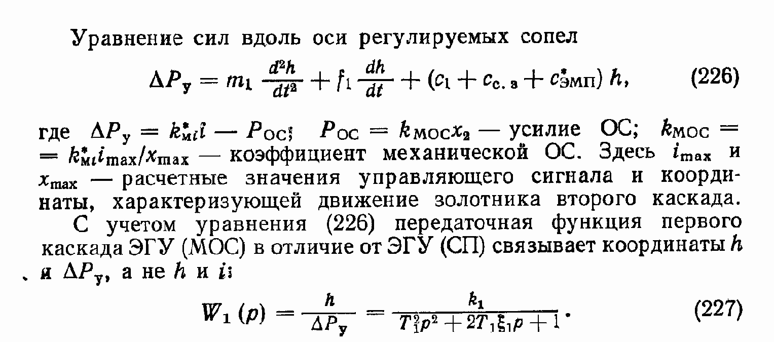 Проектирование и расчет автоматизированных приводов