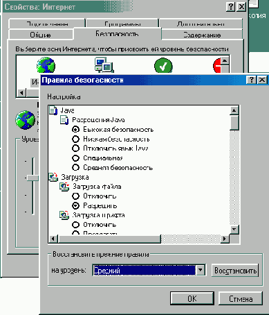 Атаки на пользователей INTERNET