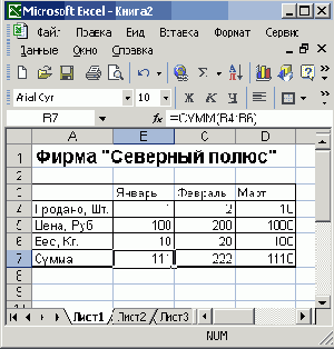 Книга Excel