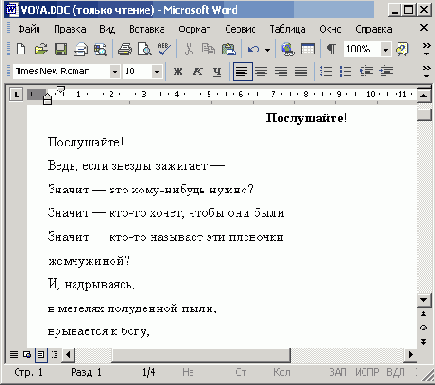 Отступы, интервалы и табуляции