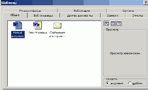 Шаблоны