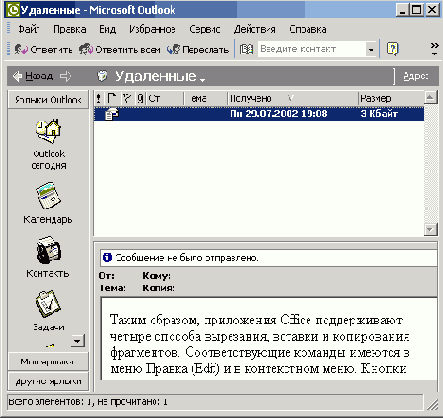 Дневник