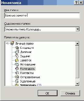 Дневник