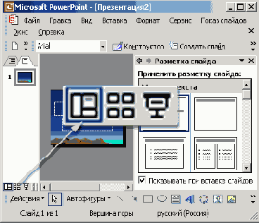 Обычный режим просмотра