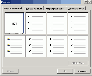 Списки и столбцы