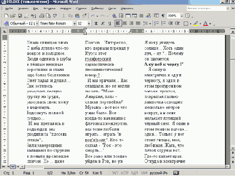 Списки и столбцы