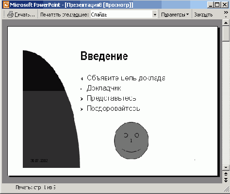 Текстовые объекты