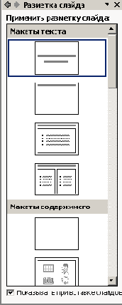Добавление нового слайда