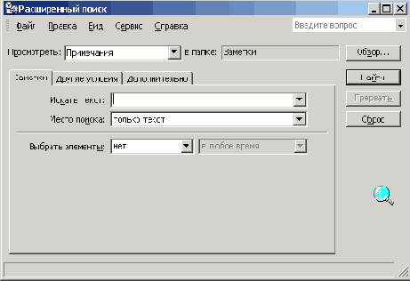 Поиск