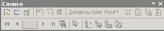 Создание главного документа