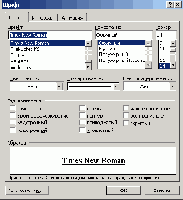 Выбор шрифта