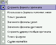 Копирование формул