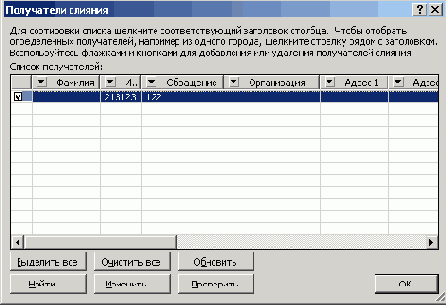 Построение источника данных