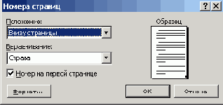 Разметка страницы