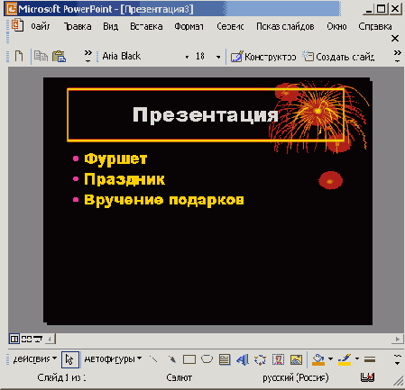 Заметки докладчика