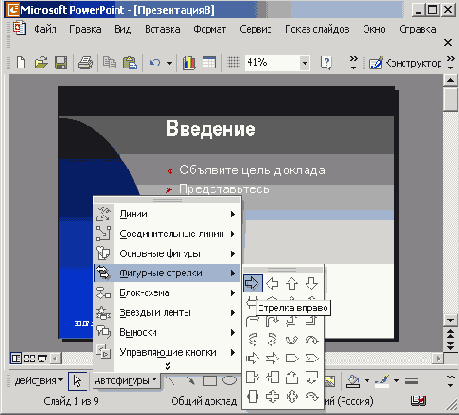 Графические объекты