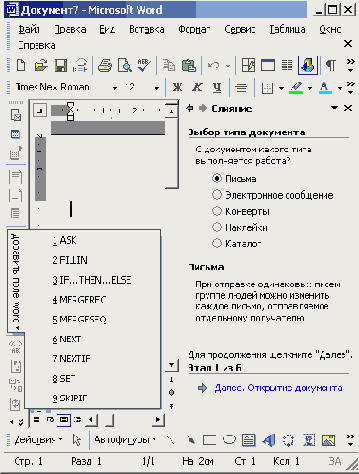 Размещение полей данных