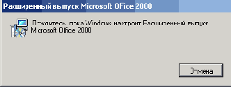 Создание документа Office