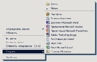 Создание документа Office