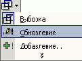 Запрос действия