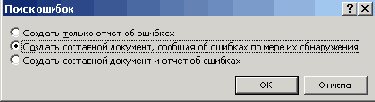 Печать результата слияния