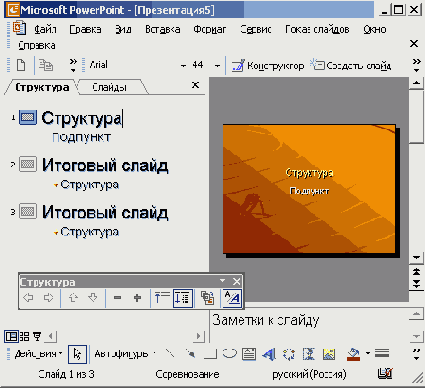 Содержание презентации