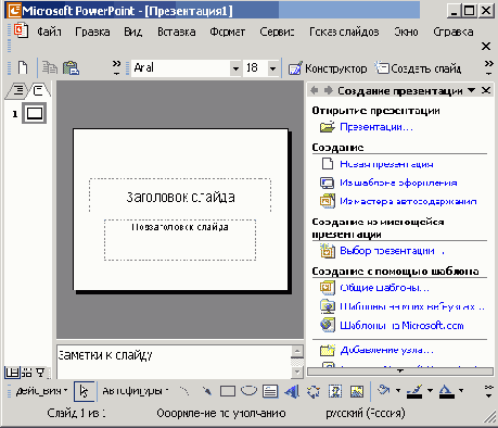  PowerPoint
