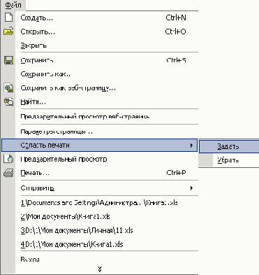 Задание диапазона ячеек
