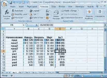 В новом Office Excel, как